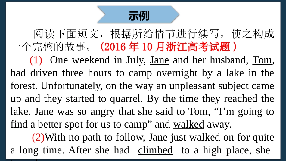 读后续写初体验_第2页