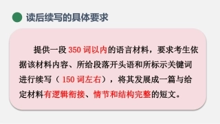 读后续写初体验