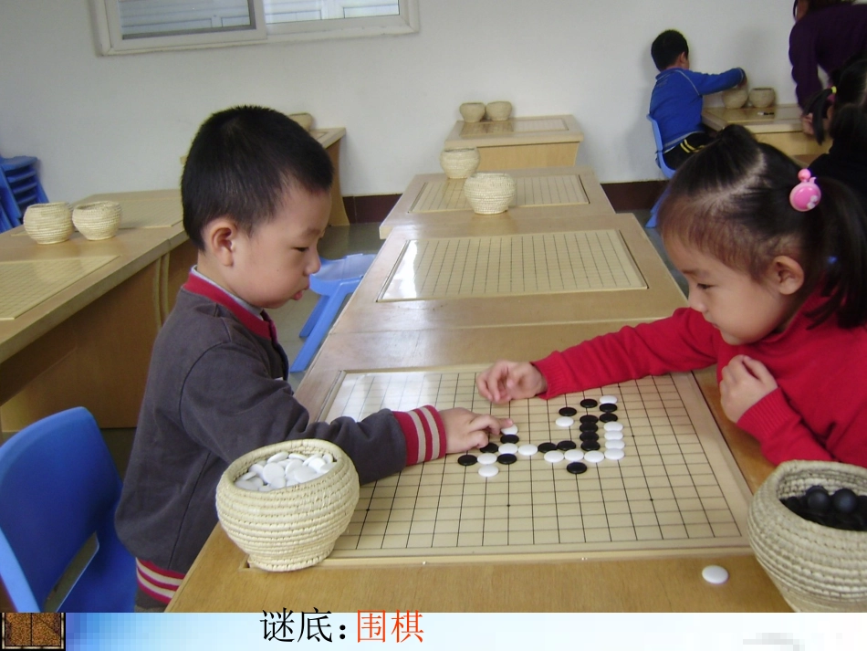 围棋中的数学问题(1)_第2页
