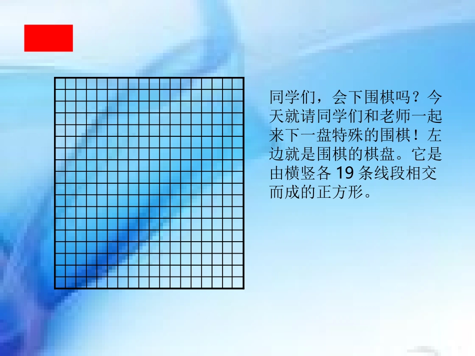 围棋中的数学问题(1)_第3页