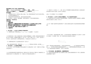 第二节熔化和凝固