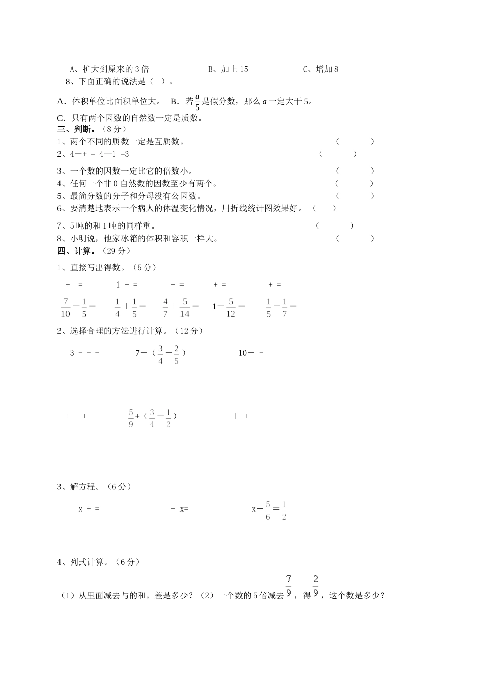 考前模拟卷一(配人教版)_第2页
