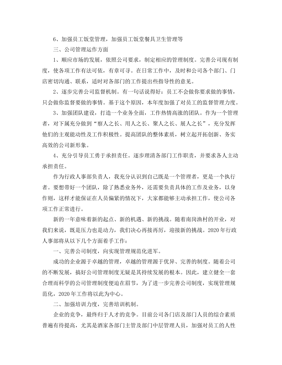 商场营业员个人总结范文精选_第2页