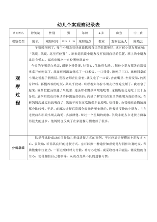 个案（陈晓云）