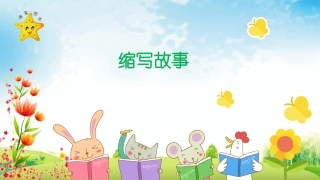第三单元《五年级上册同步作文》PPT课件
