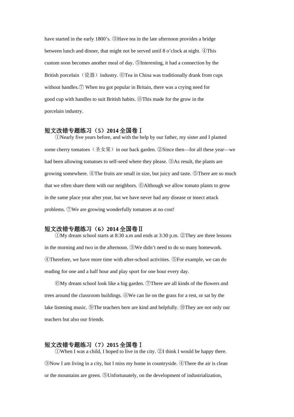 -全国卷短文改错题_第2页