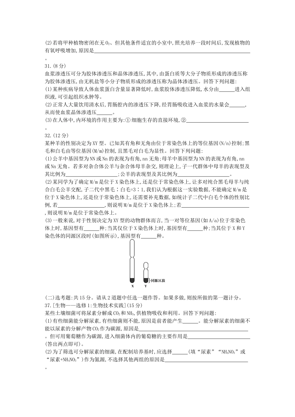 _年普通高等学校招生全国统一考试(正文)_第3页