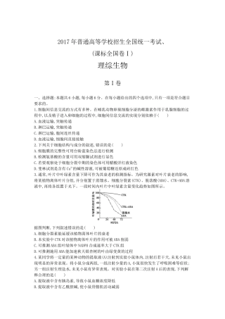 _年普通高等学校招生全国统一考试(正文)