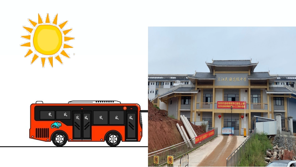 主题班会课：《如何调整认知转变情绪》（班主任莫丹永）_第3页