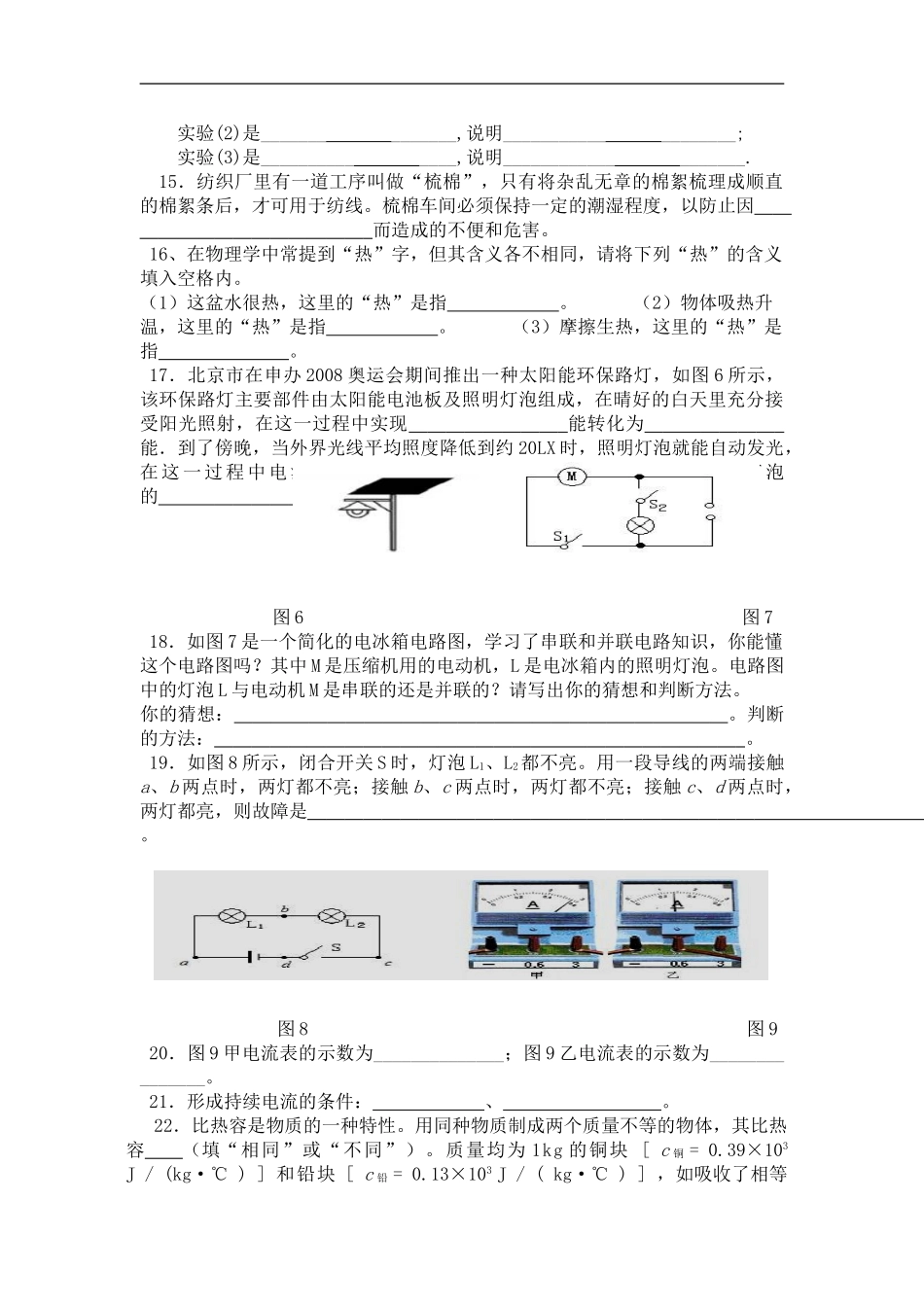 九年期未测试卷_第3页