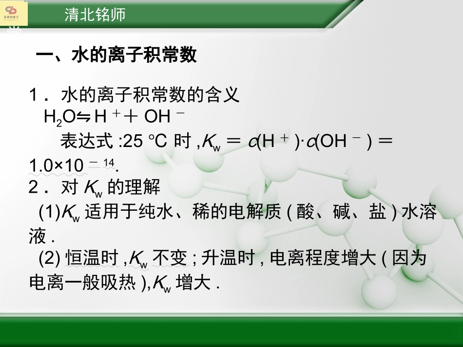 五大平衡常数_第2页