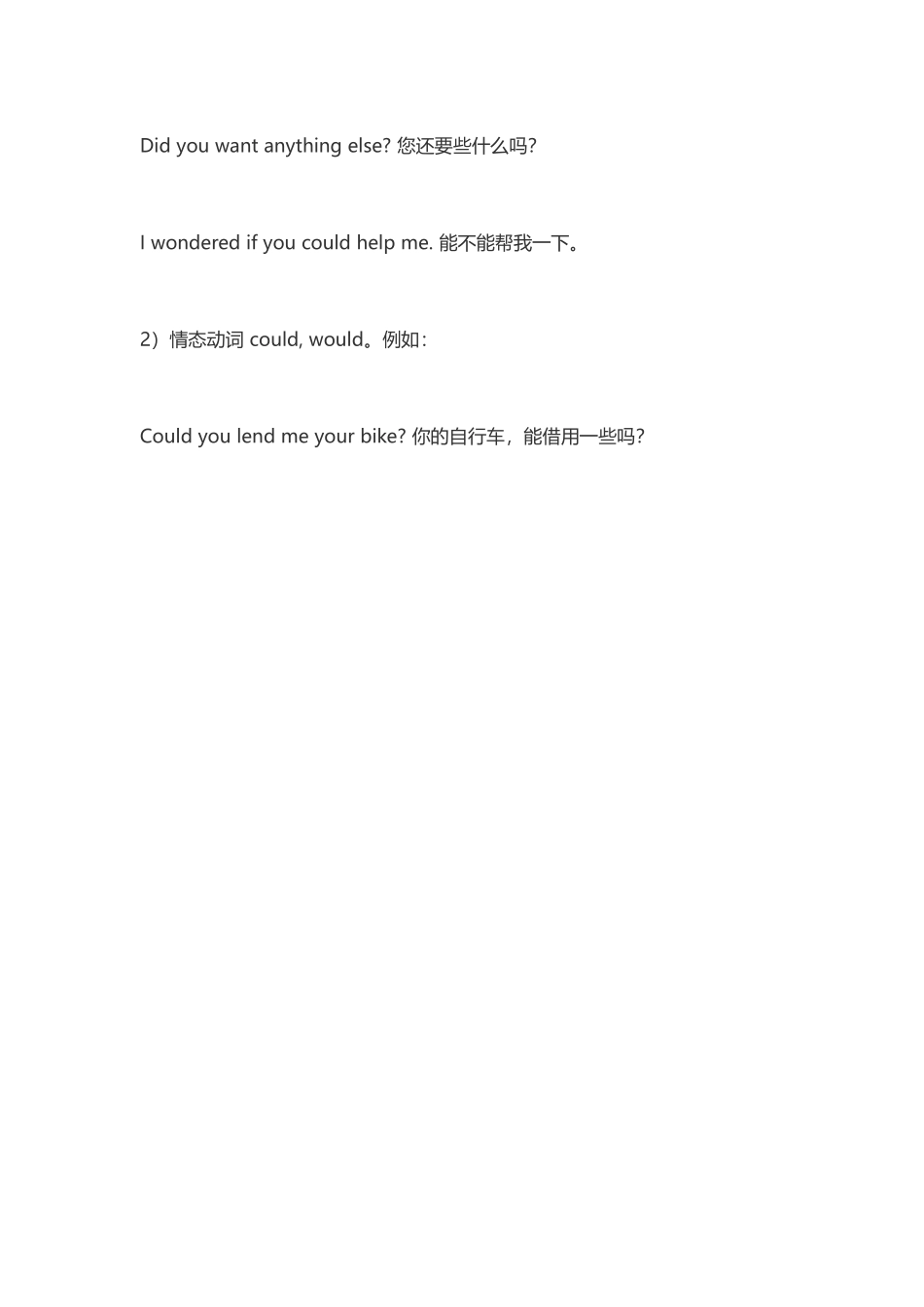 一般过去时的用法_第3页