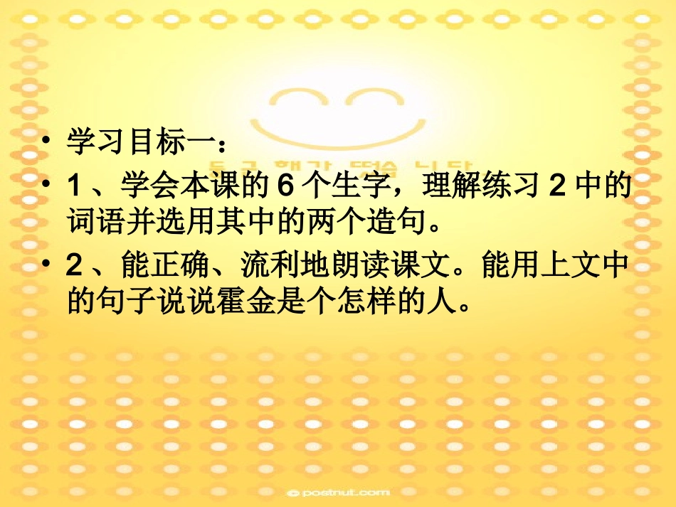 轮椅上的霍金 ()_第3页