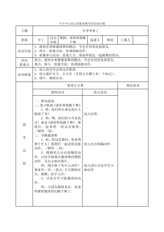 舞蹈：请你和我跳个舞