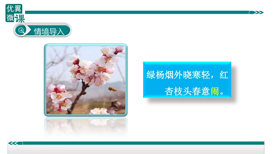 赏析诗词中的关键词_第2页