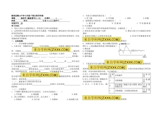 激素调节练习题