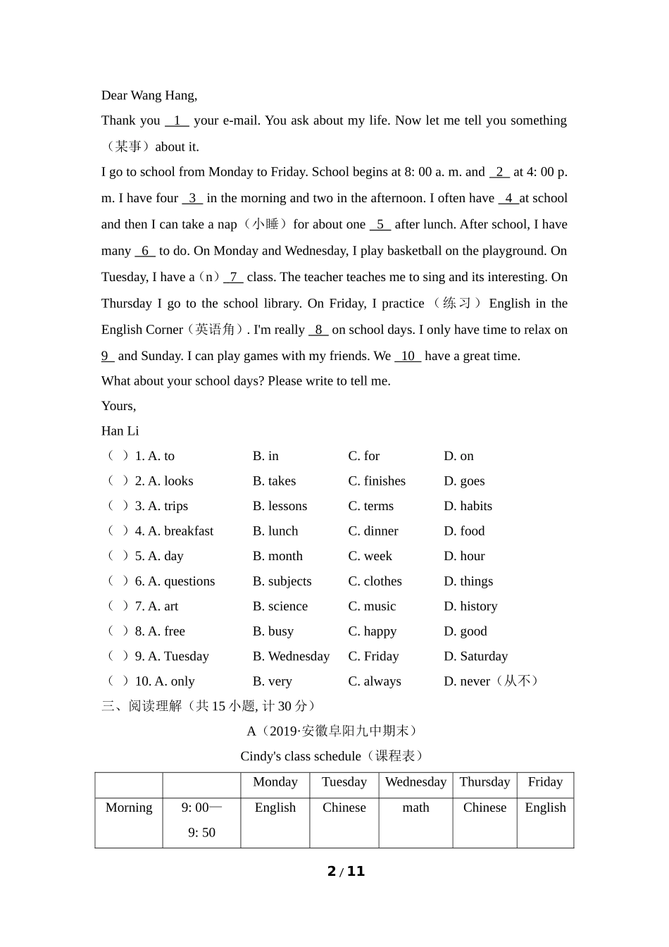 【2019年】Unit9_名校好题提升卷_第2页