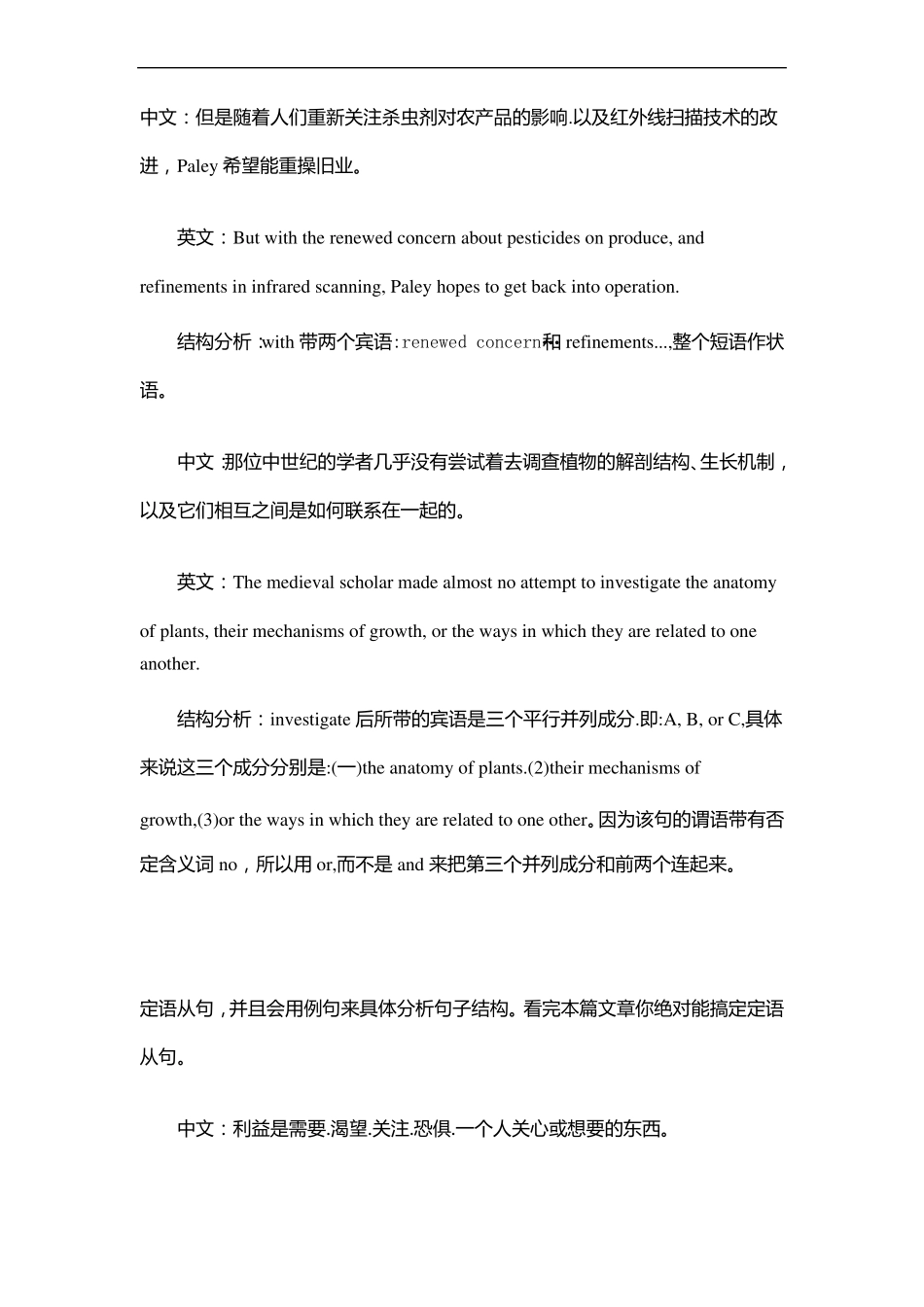 雅思阅读长难句_第2页