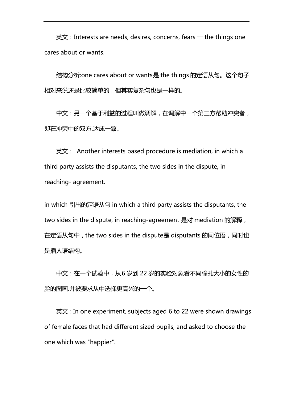 雅思阅读长难句_第3页