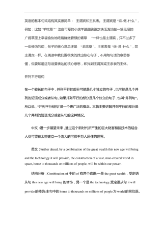 雅思阅读长难句