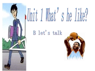 五上U1第五课时