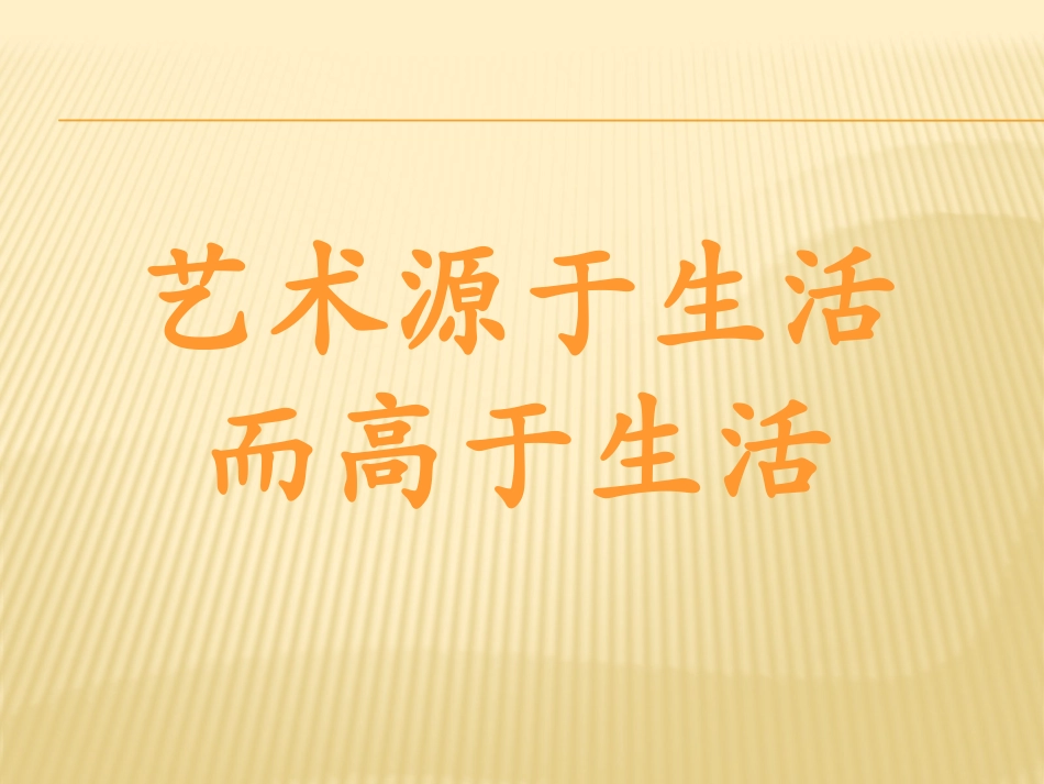 湘教版七年级美术上册《你、我、他》_第1页
