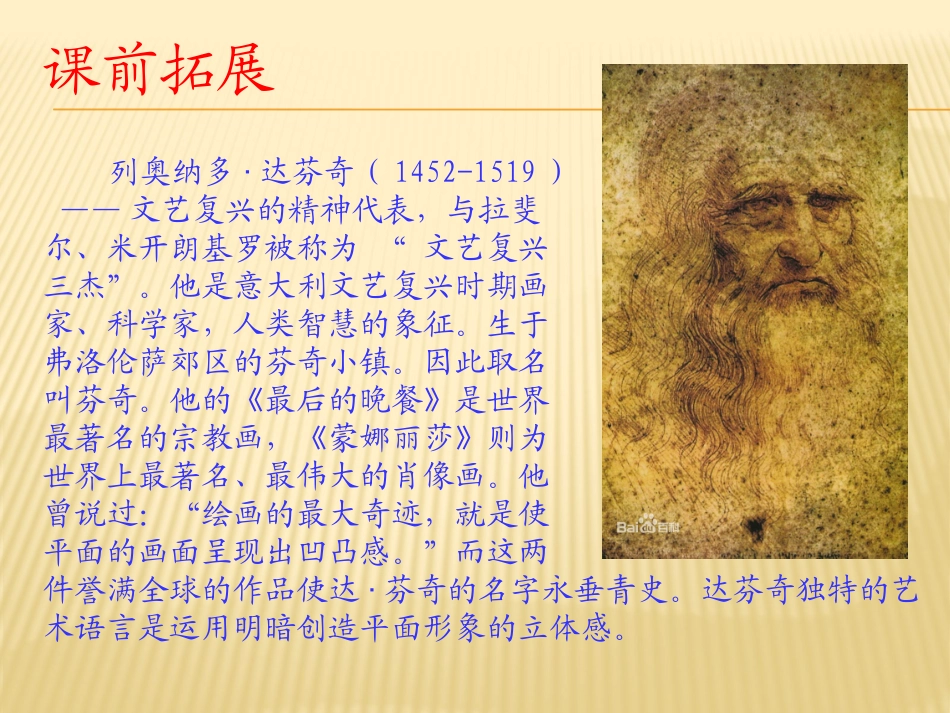 湘教版七年级美术上册《你、我、他》_第2页