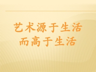 湘教版七年级美术上册《你、我、他》