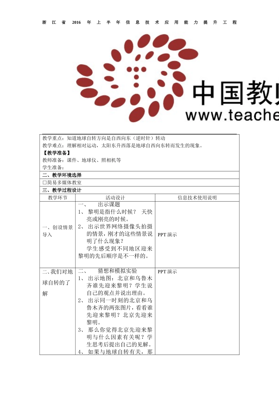 谁先迎来黎明--仇丹_第2页