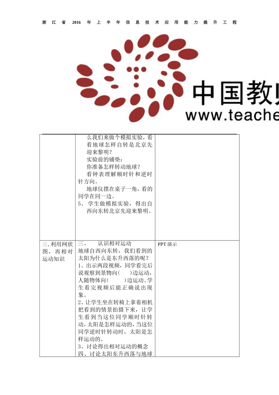 谁先迎来黎明--仇丹_第3页