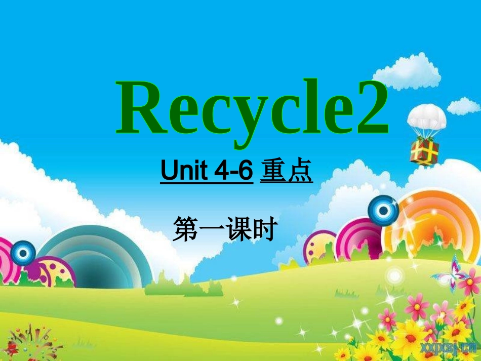 五上R2课件（上课）_第2页