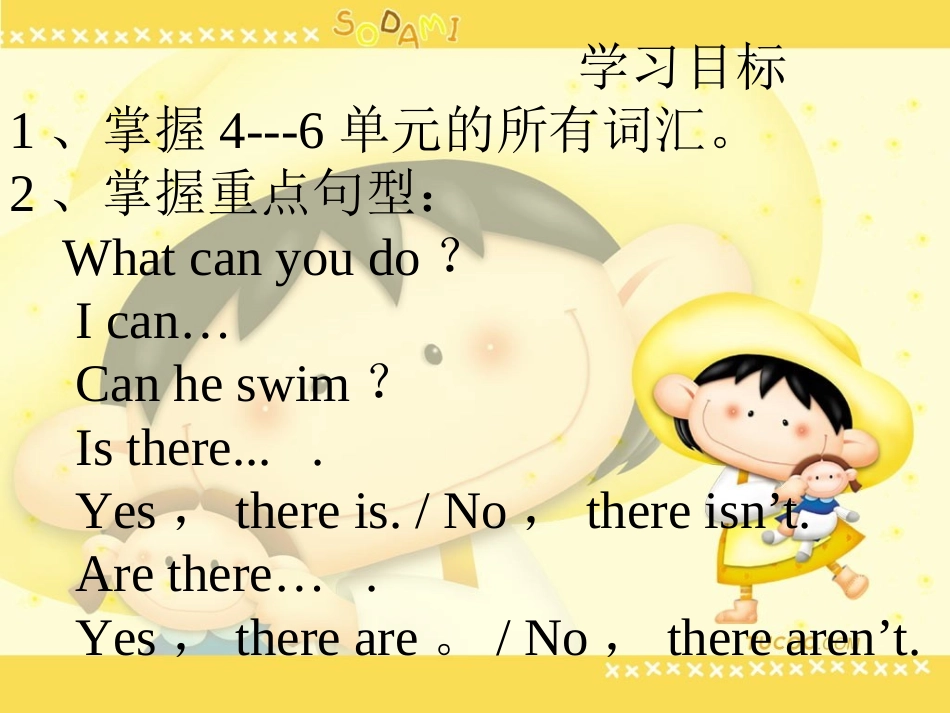 五上R2课件（上课）_第3页