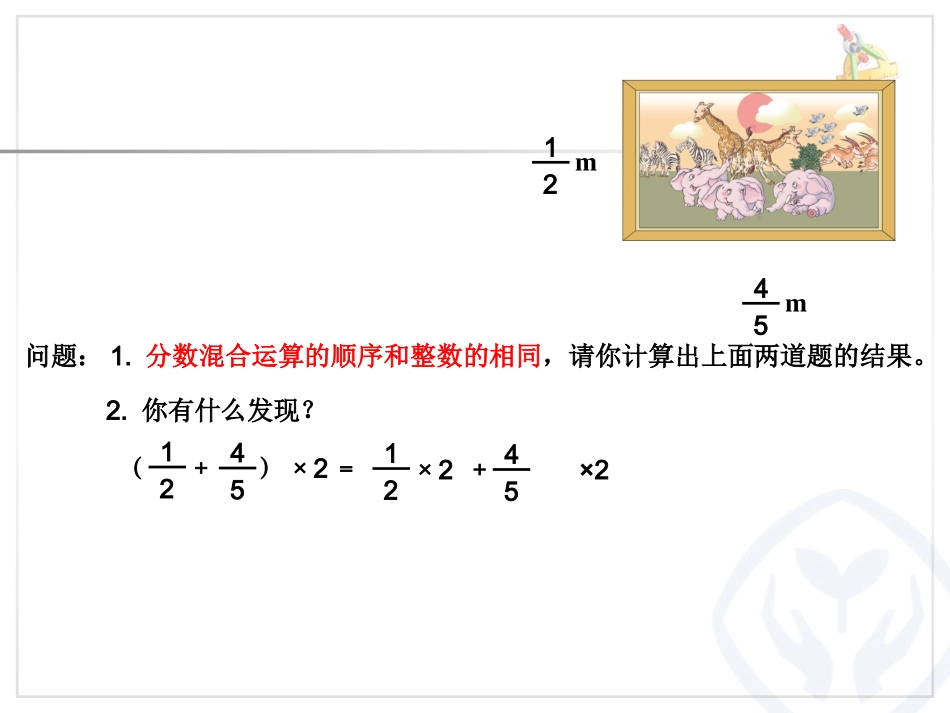 整数定律推广到分数_第3页