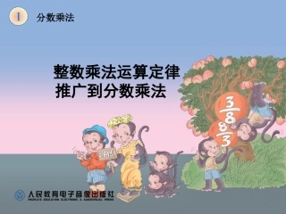 整数定律推广到分数