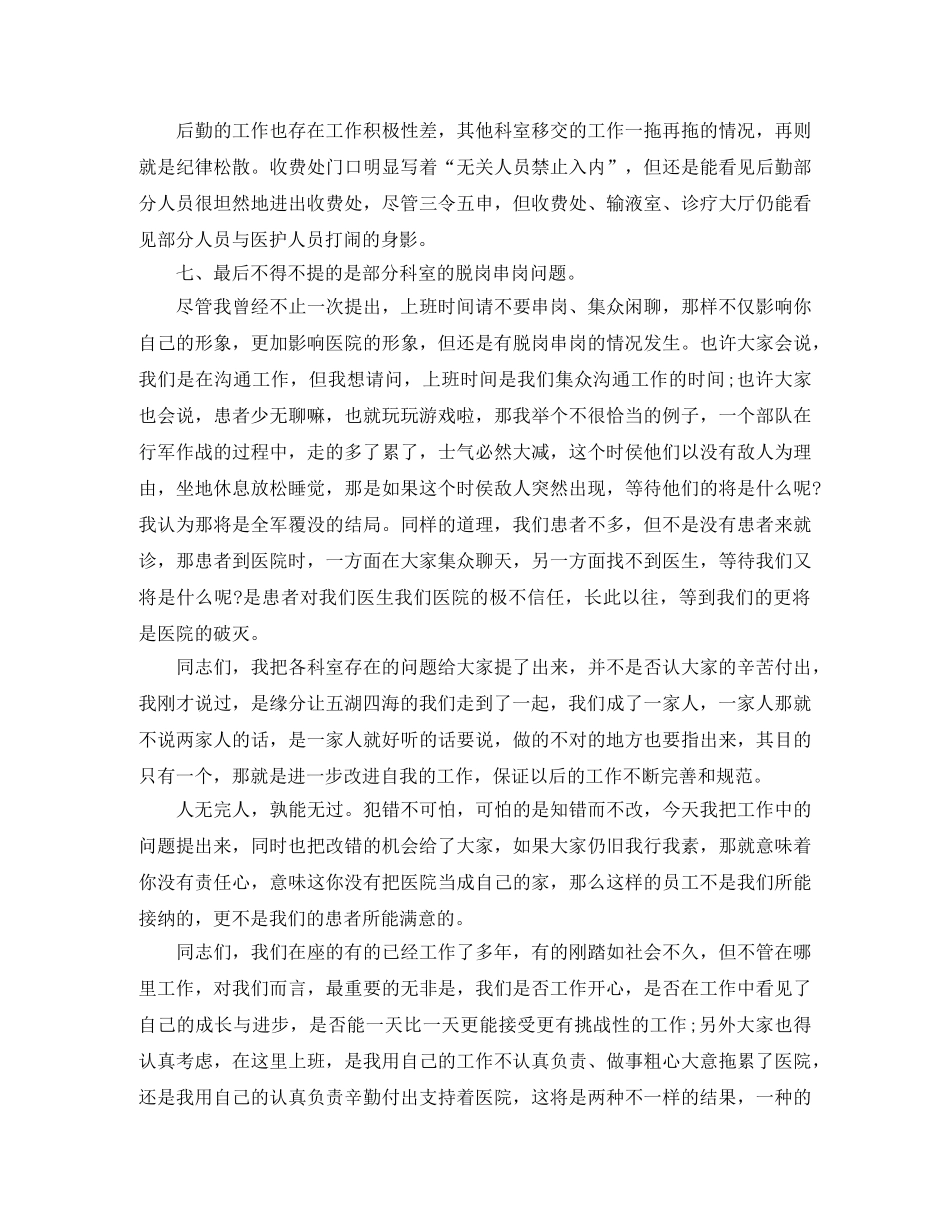 输液室护士长年终工作个人总结 _第3页