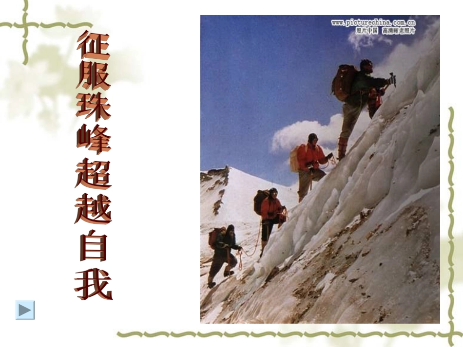 利用化学方程式的简单计算_第2页