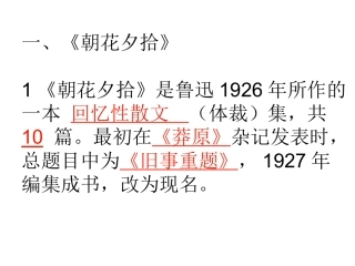 人教版八年级上名著导读及练习