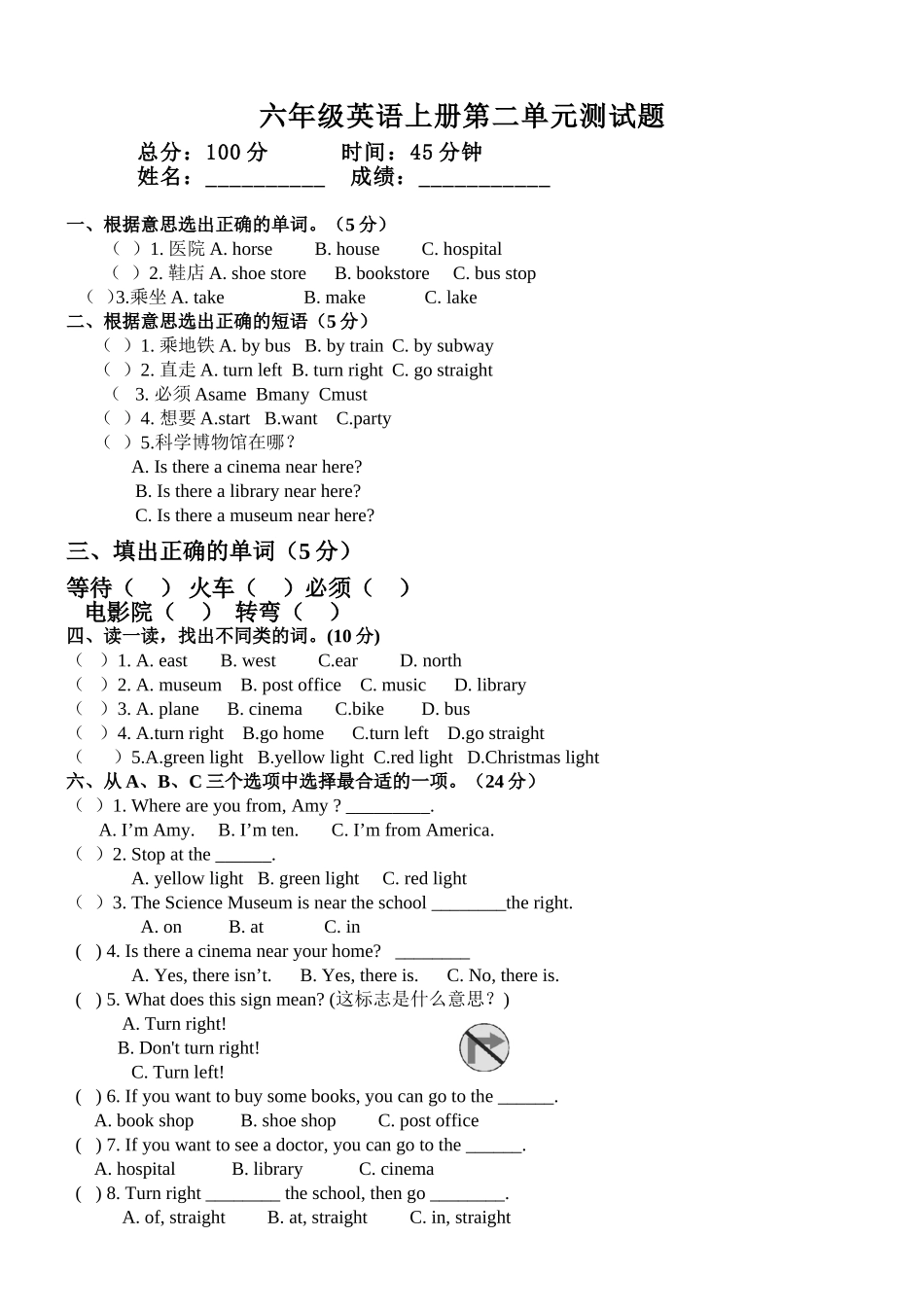 PEP-小学六年级英语-上册第二单元测试题_第1页