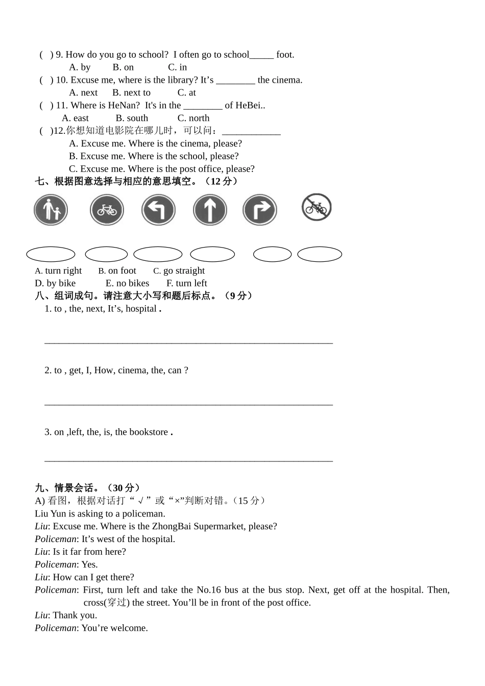 PEP-小学六年级英语-上册第二单元测试题_第2页