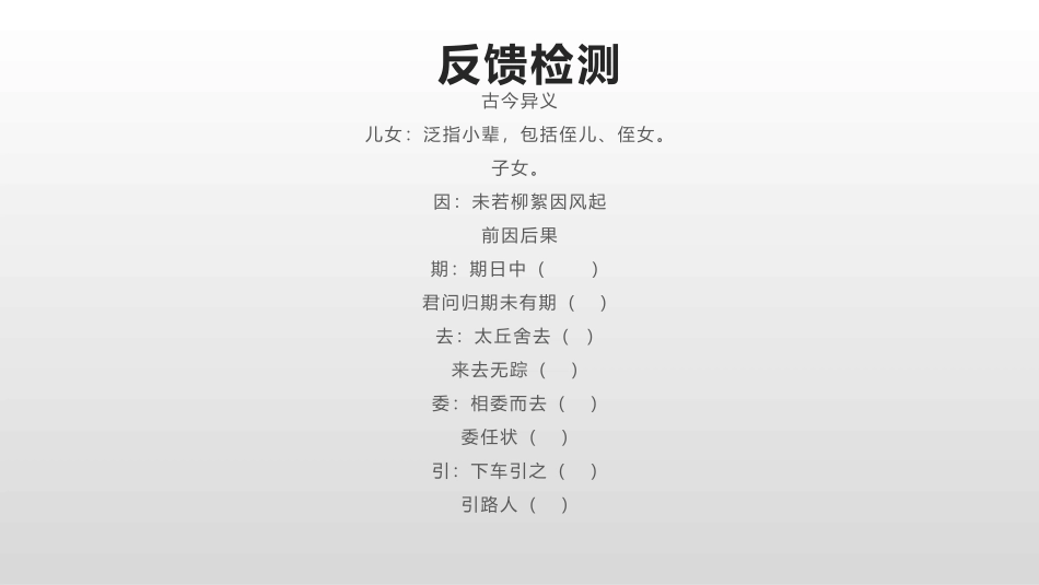 世说新语二则_第2页