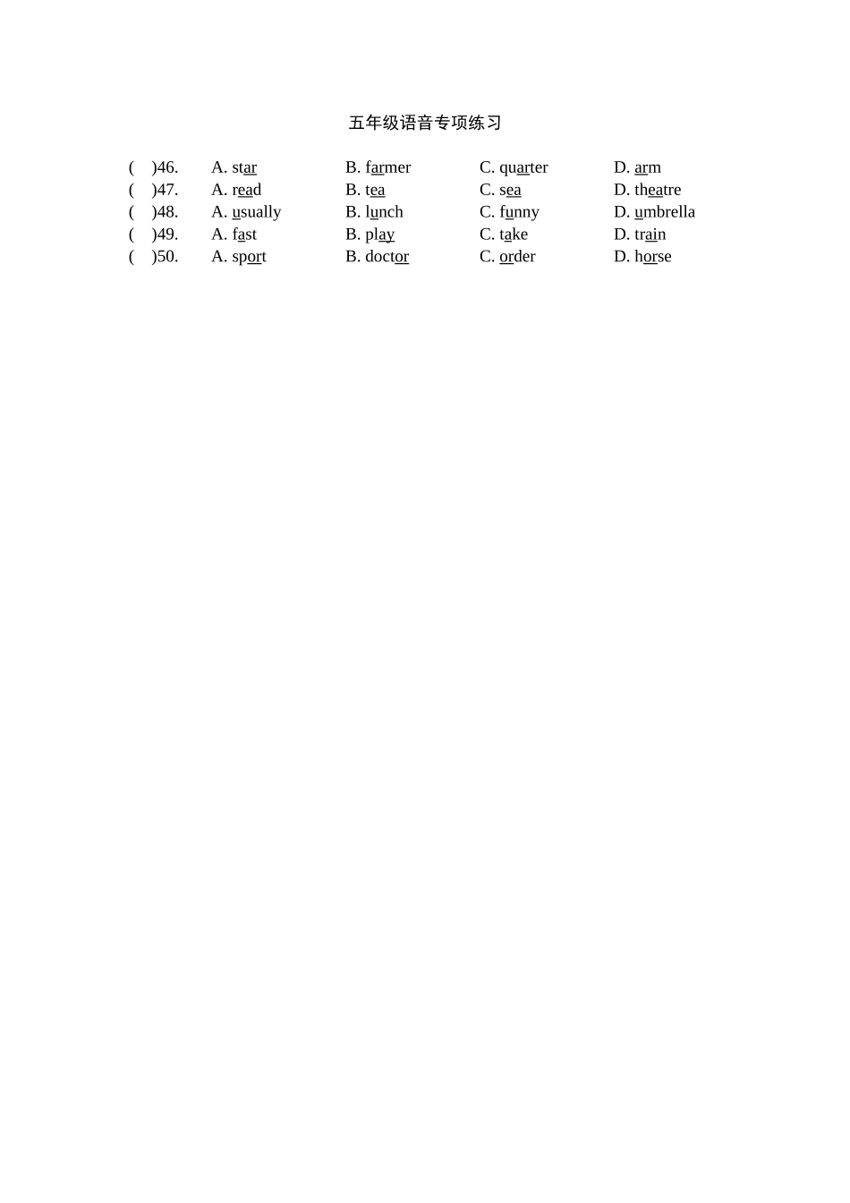 五年级语音专项练习_第1页