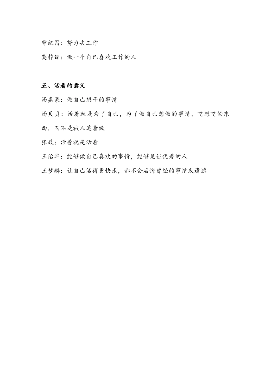 六班班会11_第3页