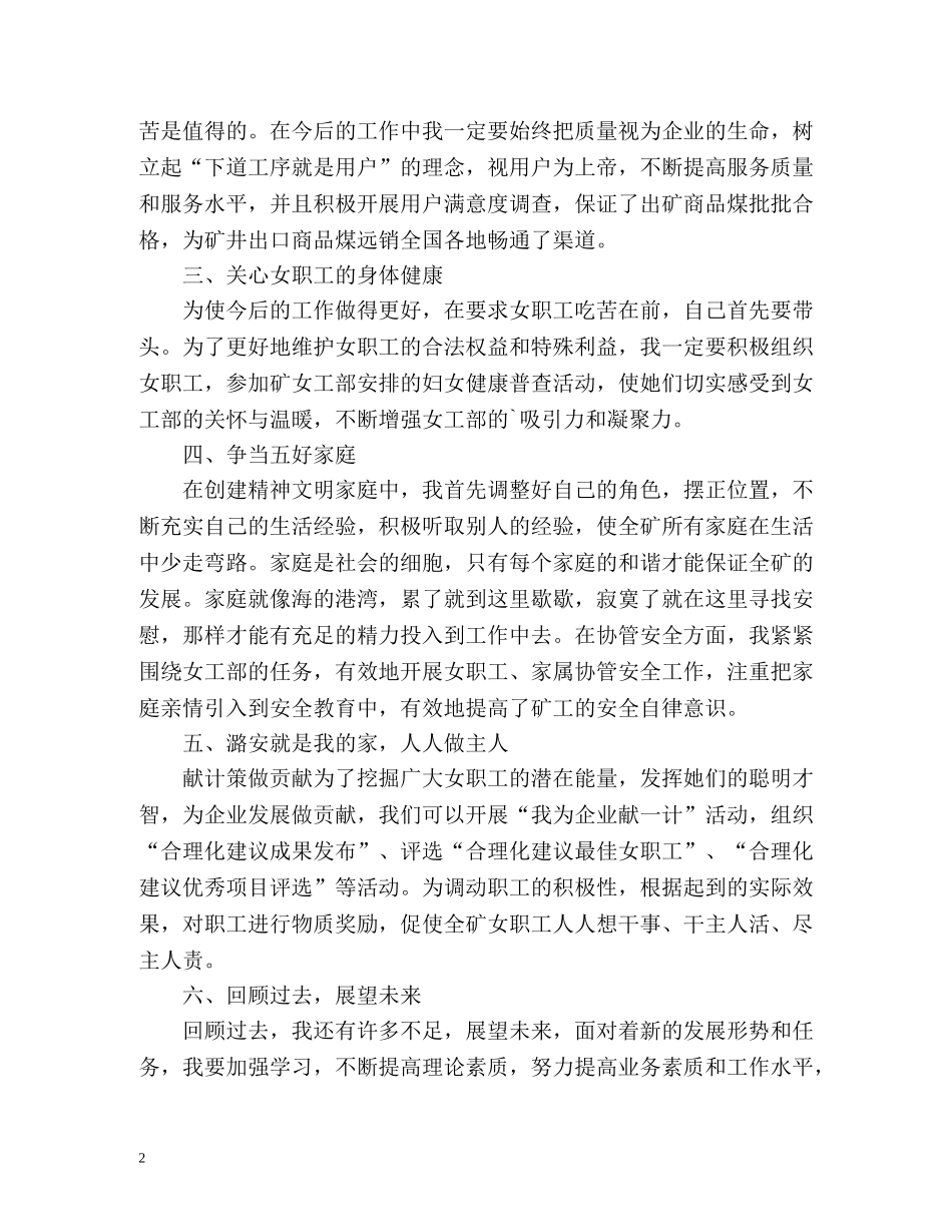 调度工作计划2 _第2页