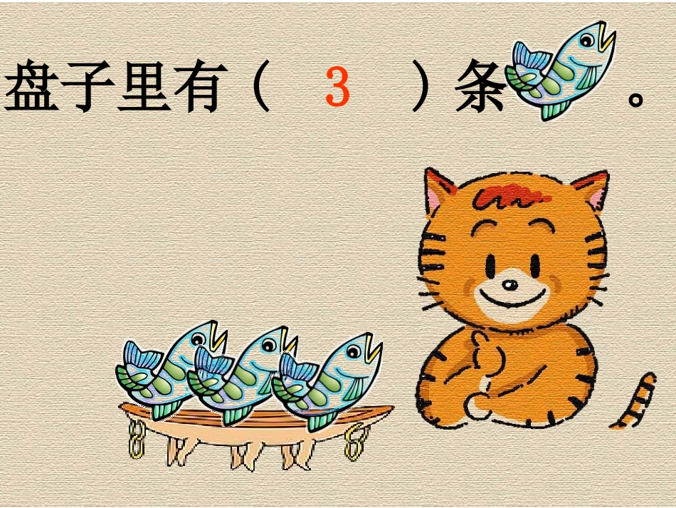 《可爱的小猫》_第2页