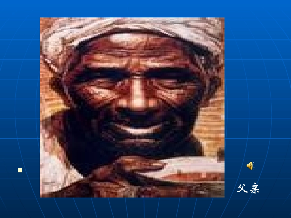 “惜时报恩”主题班会 (2)_第3页