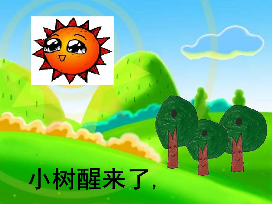 太阳和月亮教案_第3页