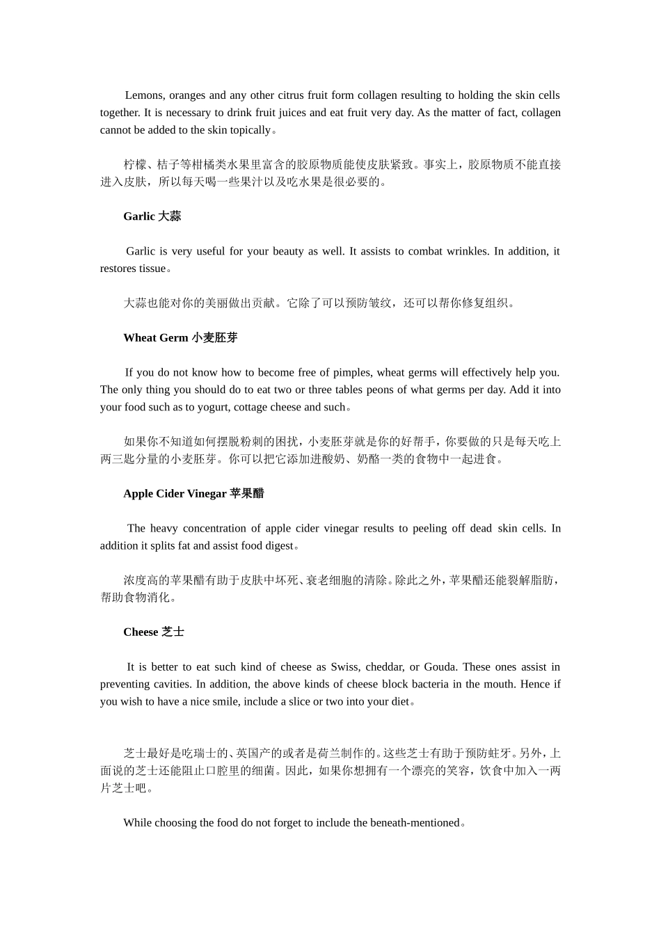 时尚双语越吃越美丽的九种食物 (2)_第2页