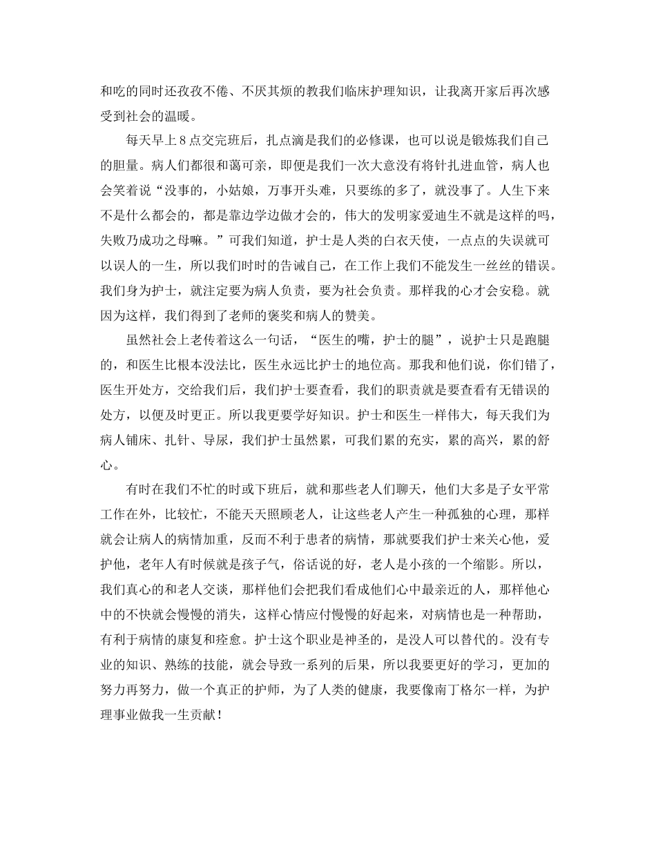 内科护理个人工作总结3篇_第3页