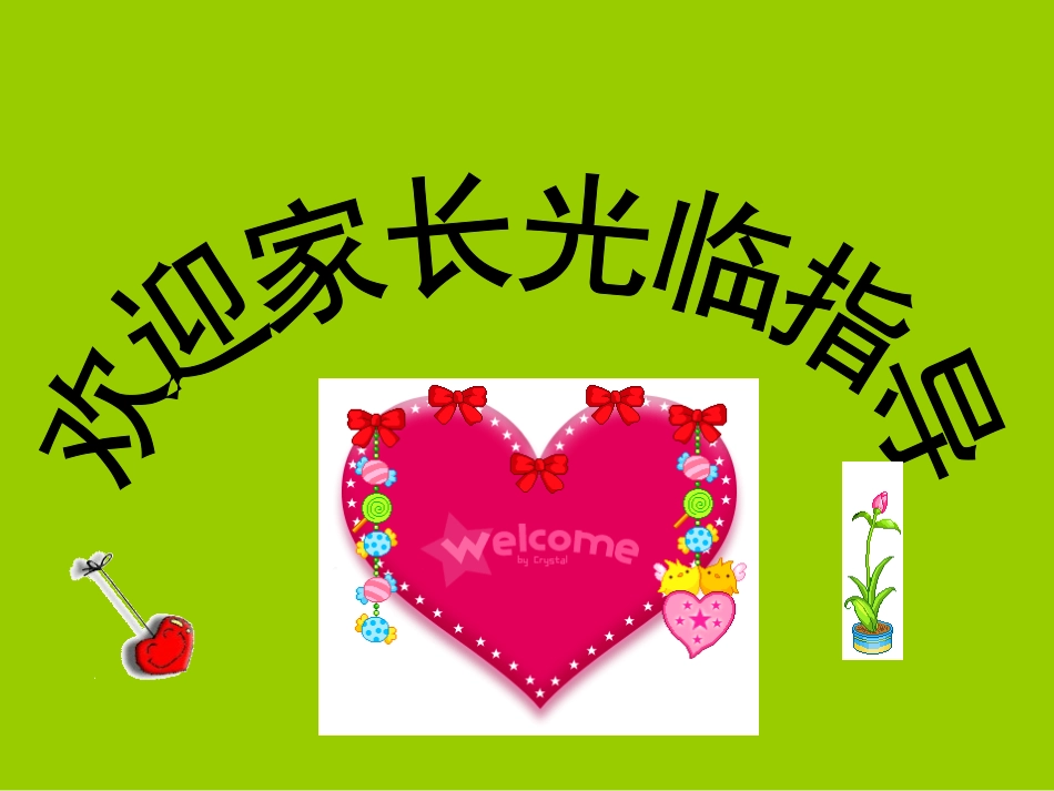 圆环面积 (2)_第1页