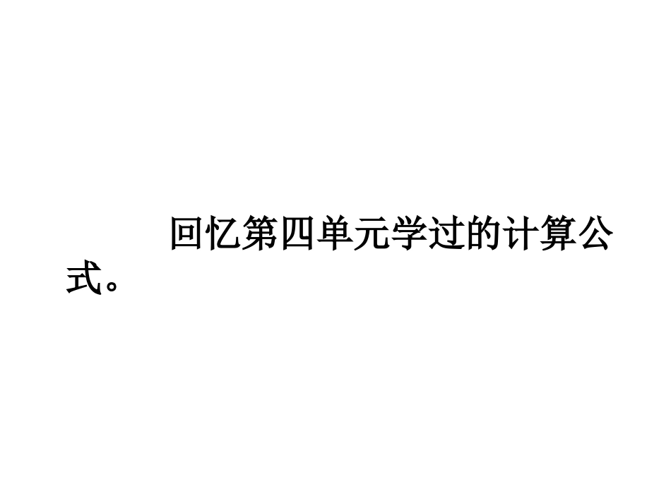 圆环面积 (2)_第3页